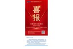 喜報(bào)！尼莫地平口服溶液注冊獲批（化藥3類），視同通過一致性評(píng)價(jià)！
